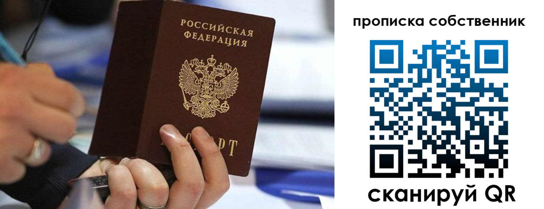 регистрация в Анапе
