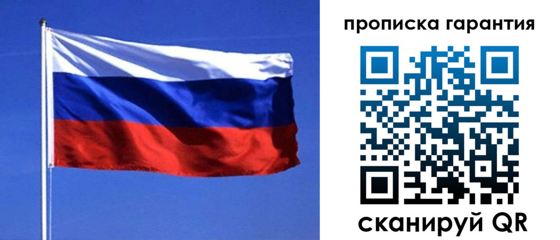 временная регистрация для всех в Анапе