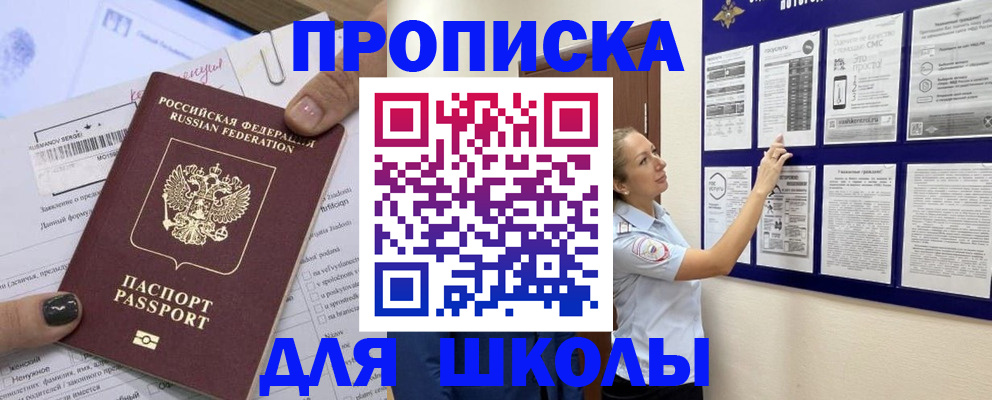 временная регистрация адрес в Анапе