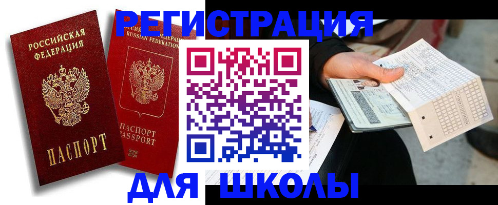 прописка поиск в Анапе