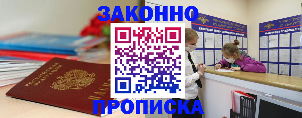 найти адрес прописки в Анапе