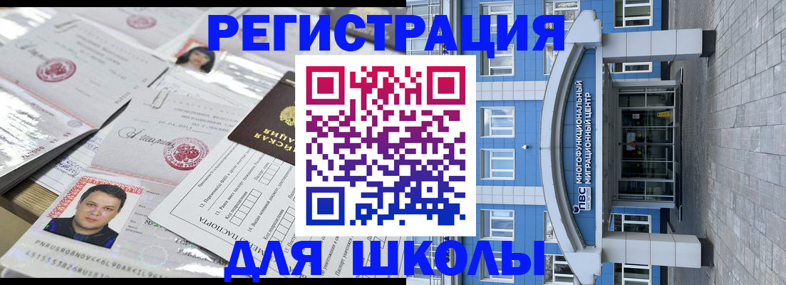 прописка регистрация в Анапе